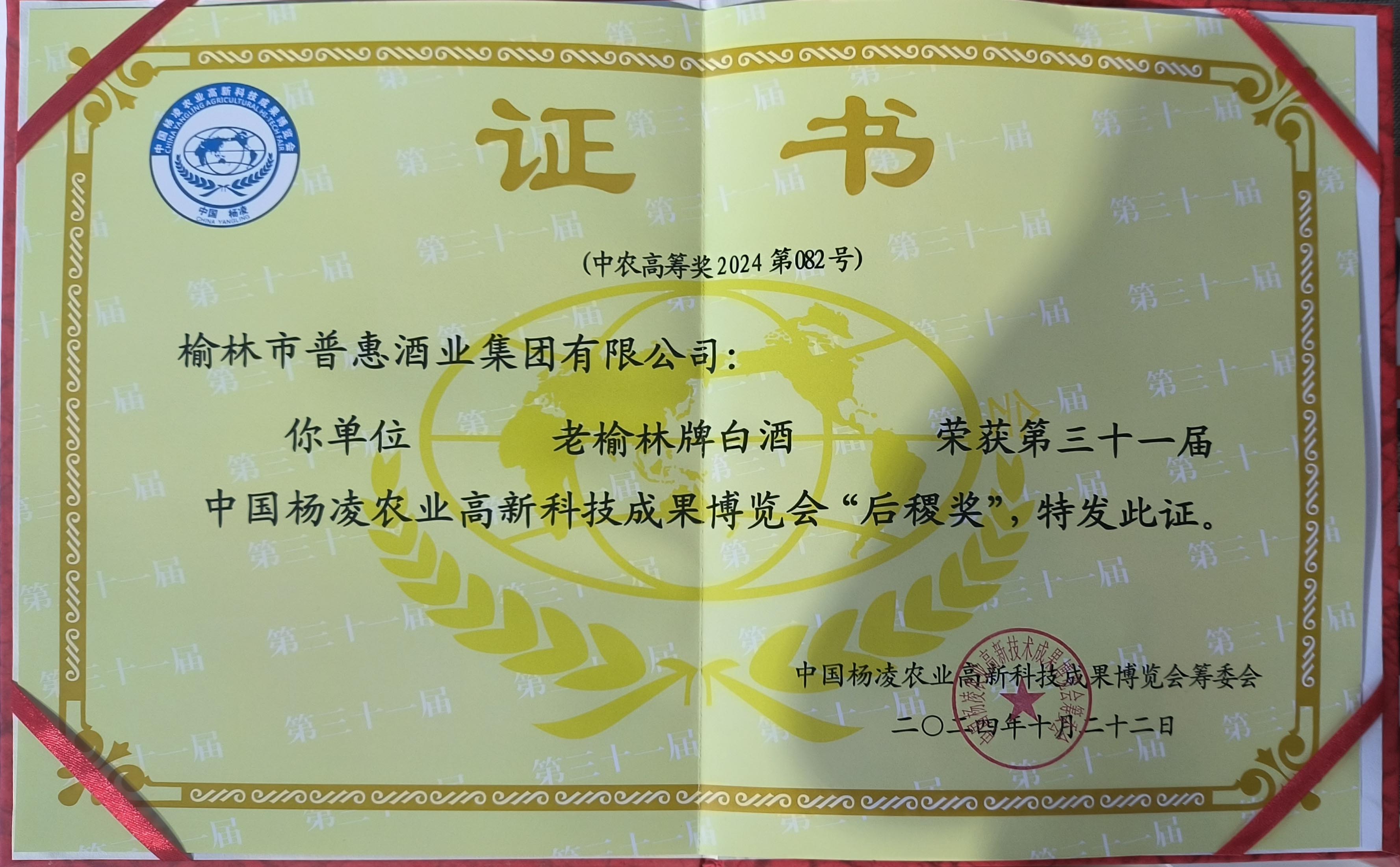 1729931637932776.jpg 微信圖片_20241026161810.jpg